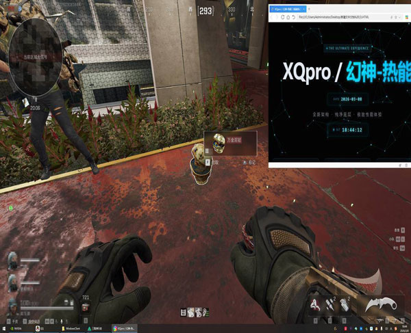 幻影魔盒179build665